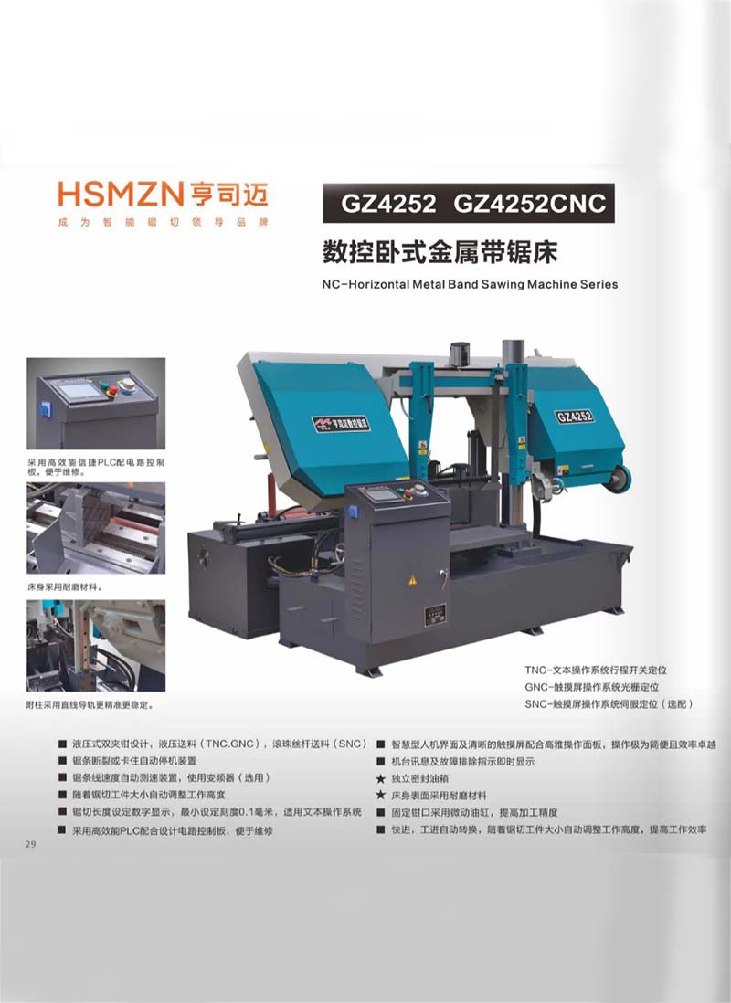 深圳GZ4252-GZ4252CNC