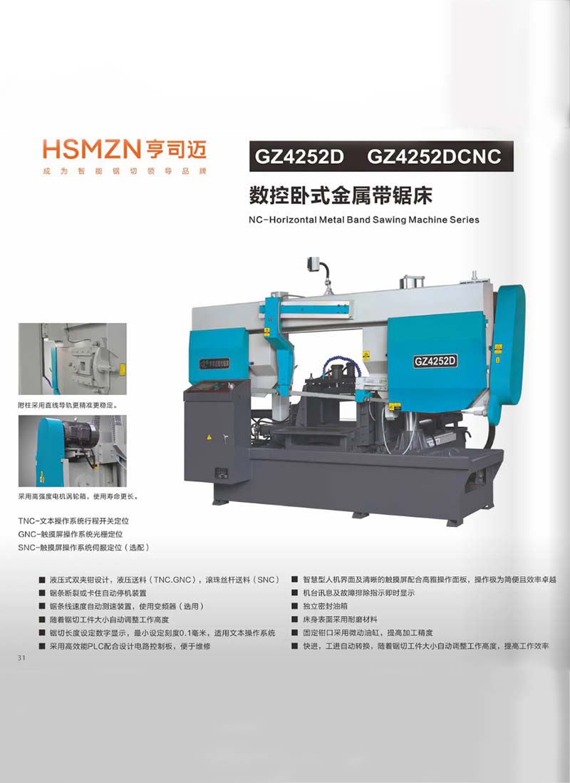 深圳GZ4252D-GZ4252DCNC